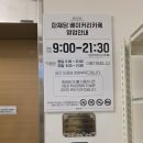 성안고 후문 교통섬 | 카페 | 비오는 날에도 느좋 감성 한옥 카페! 부모님이 좋아하는 수제 쌍화차 후기 - 하남 마시리 한옥 카페