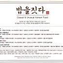 가창점 - 밥을짓다 - Grand Open 이미지