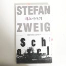천재 | [체스 이야기/ 책 독서후기] 천재는 타고날까 만들어질까