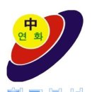 연화중학교 이미지