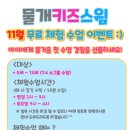 물개키즈스윔 이미지