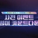 카운트다운
