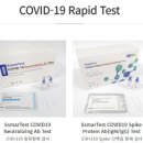 에스엘에스바이오 이미지