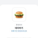 토스 고양이키우기로 롯데리아 데리버거 먹기 / 토스 고양이키우기 레벨 올리기 팁