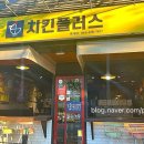 치킨플러스구미옥계점 이미지