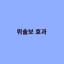 위 티스토리