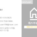 위즈 공인중개사사무소 이미지
