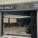 모란세차장 이미지