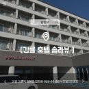 호텔솔라뷰 이미지