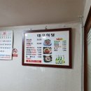 감계식당