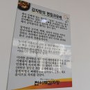 천이재감자탕