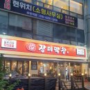 초지로 사거리, 그린빌15단지, GS주유소 | 안산 호수마을아파트쪽 돼지막창, 소막창 맛집 장미막창 초지풍경공원점
