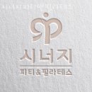 시너지 피티 앤 필라테스 | 가락동 헬스 시너지피티앤필라테스 위치.시간.가격.후기