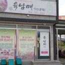 육남매식당 - 포천시 | 육남매식당
