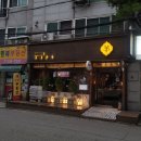 국제아파트 앞 2 | 합정 고기집 추천 | 양고기부터 사이드까지 완벽한 국제양식 후기