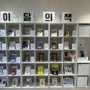 김근태기념도서관 이미지