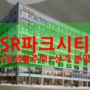 SR파크센텀 이미지