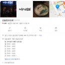 선술집 코코로