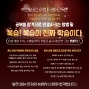 영어과외 - 울진군 월변1길 41-15 | 영어과외