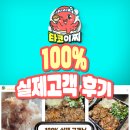 타코이찌 타코야끼 전문점 로고