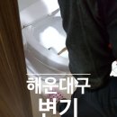 가가설비(주) | 해운대구변기막힘 재송동 센텀 우동 아파트 뻥뚫어