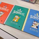 나의 하루 1줄 일본어 쓰기 수첩 후기