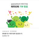 태양애드 - 원주시 행가리1길 8 | 애드포스트 수익 사용법 추천｜소액 기부 실천 후기