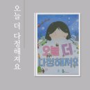 다정유치원 | 오늘 더 다정해져요 그림책 후기