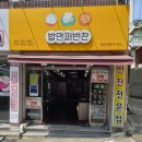 밥만퍼반찬