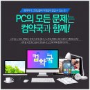 노트북수리나라 이미지