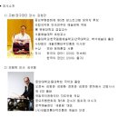 김청만, 김규형 선생과 함께 하는 2013 새울연주대학 겨울캠프 안내 이미지