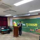 송현여중.고등학교/ 추수감사주일행사 이미지