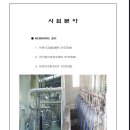 (주)엔비텍