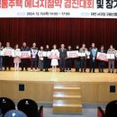 경진에너지 이미지