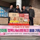 나눔네트워크 이미지