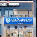 위더스동물의료센터 이미지