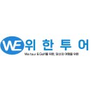 김부장투어