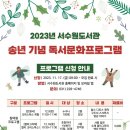 서수원도서관 이미지