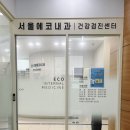 한울내과의원 | 서울에코내과｜서울 마약검사 결과 통보서 당일 바로 발급 가능 병원 후기