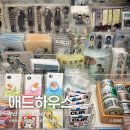 길 모퉁이 하우스 | 광안리 소품샵 애드하우스 | 부산 가볼만한 곳 다꾸샵 추천