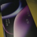 [박경리 작가 독서 챌린지 김재약은죄1기] 박경리 장편소설 재혼의 조건 독서 후기