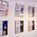 휘트니스 피플 이미지