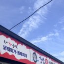 강남박생태찌개 - 광주시 | 강남박생태찌개