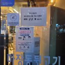 포항양덕고기맛집 신마장동뒷고기 재방문 후기