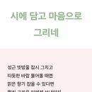 花下獨酌懐友生(화하독작회우생)-李明漢(이명한) 이미지