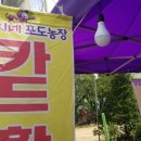 종원농장 이미지