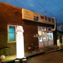 함덕 조아 이미지