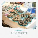 농수산물 도매시장 내 입구 경비실 | 울산 남구의 숨은 맛 여행, 울산농수산물도매시장