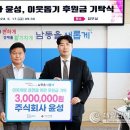 주식회사 남동 이미지