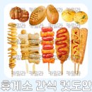 도안휴게소 매점